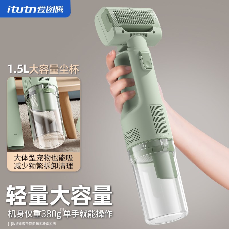 爱图腾吸尘器小型养猫手持沙发床上宠物吸毛器大吸力
