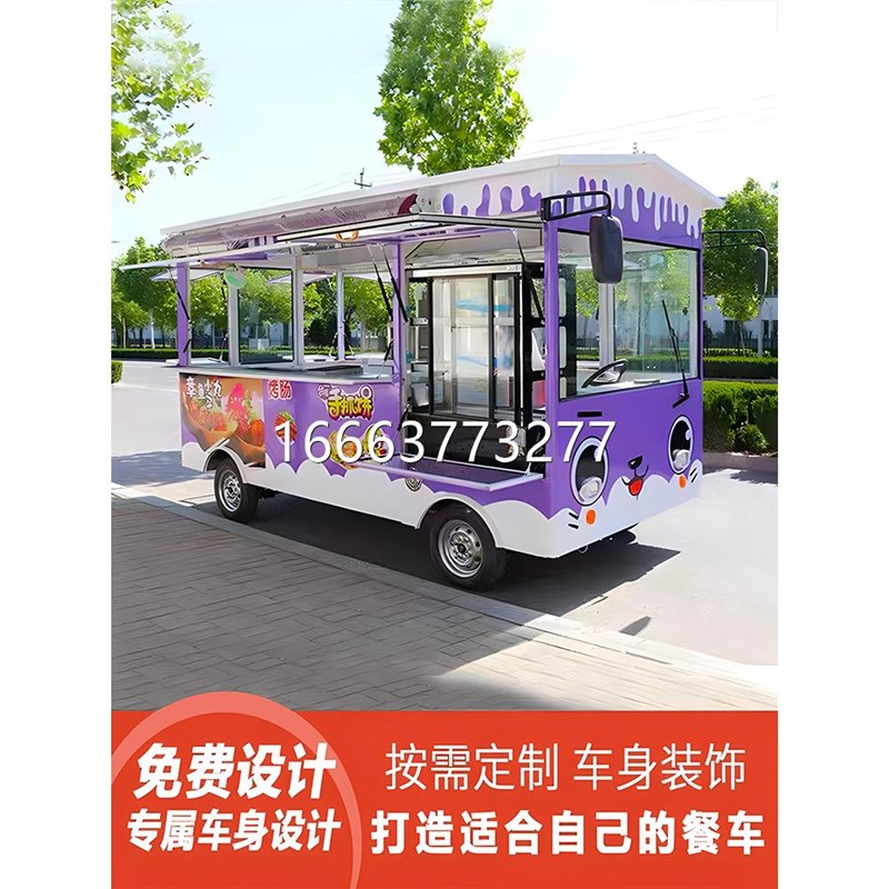 夜市多功能小吃车移动早餐快餐车电动四轮流动炸串麻辣烫摆摊餐车