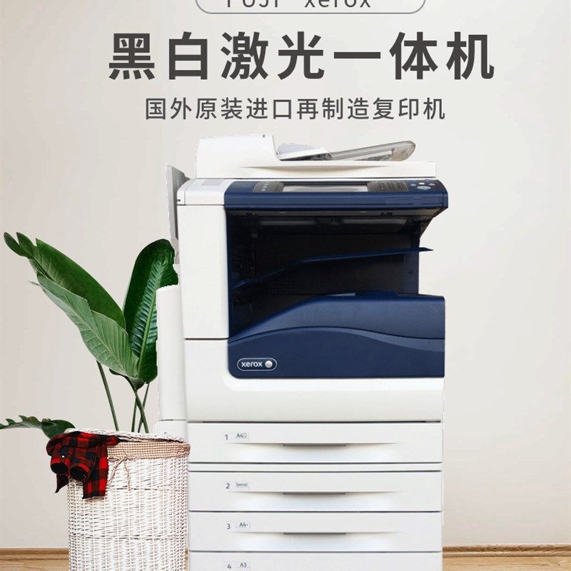 施乐彩色复印机复合一体机黑白激光打印机彩扫