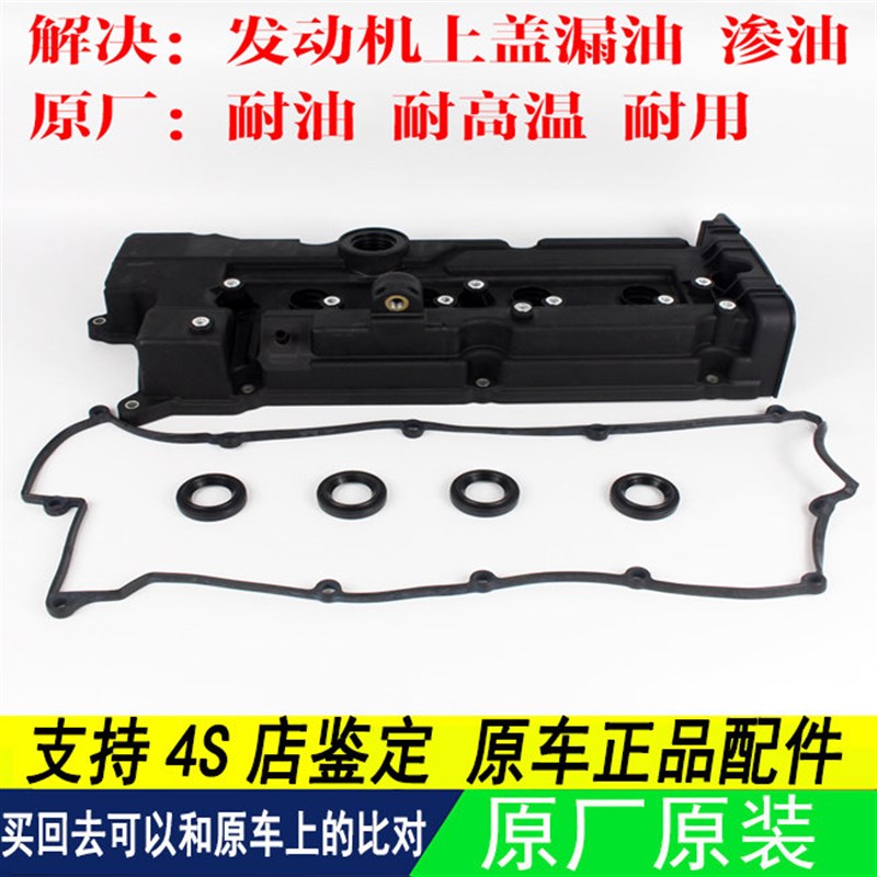 伊兰特悦动雅绅特途胜赛拉图发动密封垫气门室盖垫圈