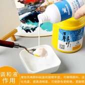 大瓶装 丙烯调和液颜料稀释剂 流体画颜料稀释剂