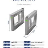 安防工厂摆闸翼闸速通门学校门禁闸员工脸识别刷卡检票通