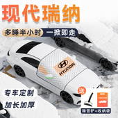 现代瑞纳汽车遮雪挡前挡风罩防霜防雪防冻车衣车罩用品冬