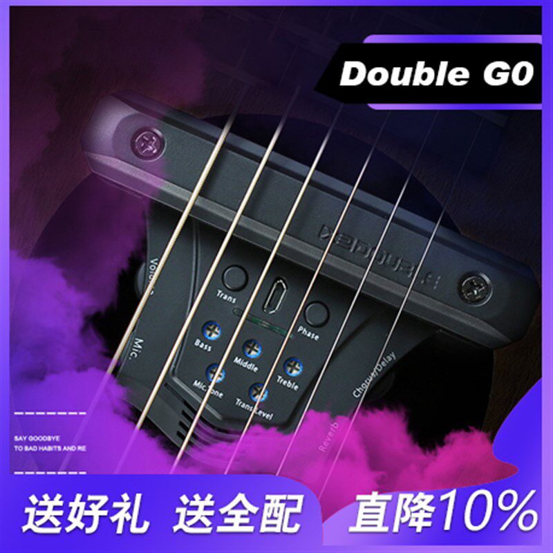 o 吉他精灵加振拾音器带打板免打自带混响延迟效果
