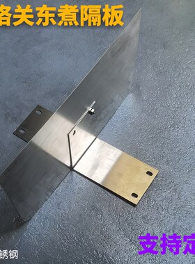 两格东煮隔板分二隔片炸炉改串串香工具色饭板