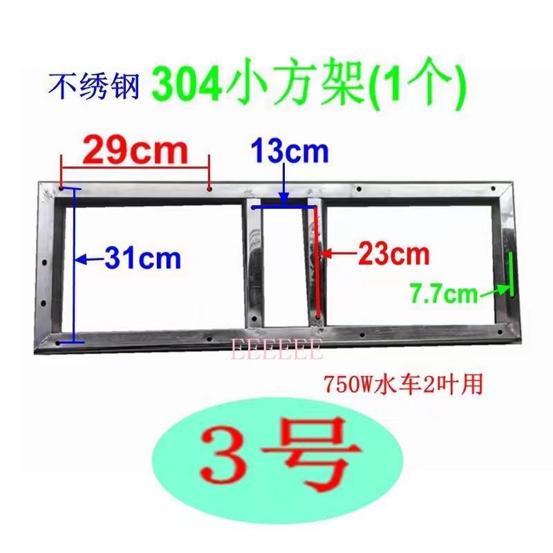 水车增氧机0不锈钢支架小方轴传动轴7w10w水车支架