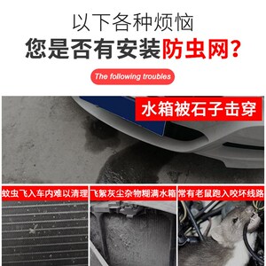 款宝骏云朵汽防虫网挡杨防柳絮网防石沙防鼠中网水箱防护网