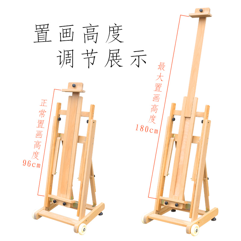 艺思成 HJ-1 榉木/木质 大滚轮便携立卧两用画架 展示架 油画架