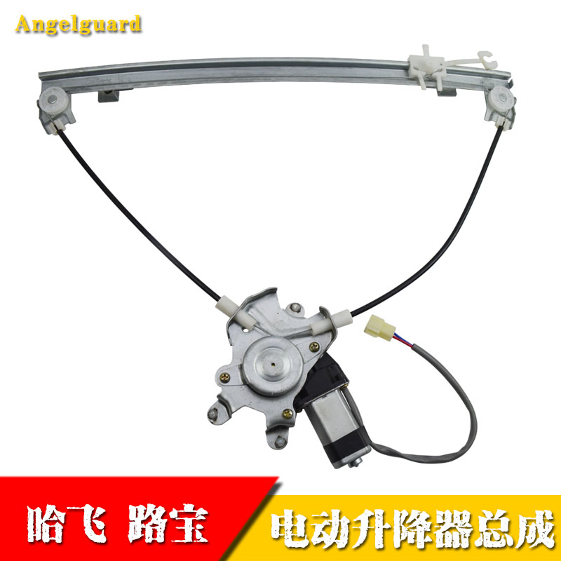 于哈飞宝赛马赛豹升降器总成摇支架电
