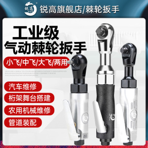 锐度直角小风炮扭力工具