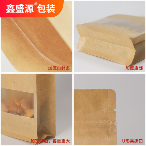 八边封牛皮自封西湖龙井茶叶包食品茶饼大号印