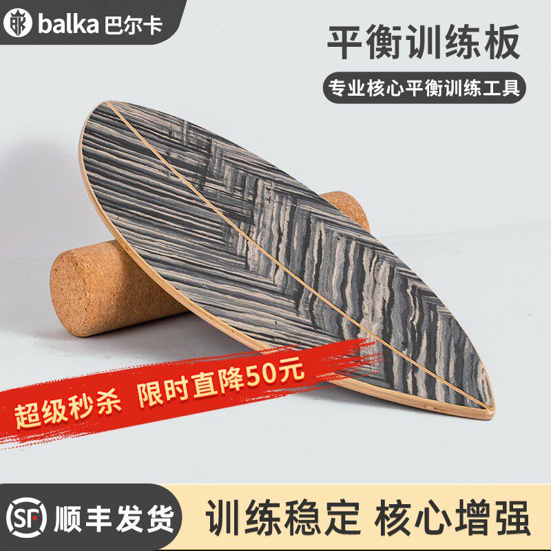 平衡板心训练跷跷板聪明板平衡木室内瑜珈健身板弯曲板大儿童