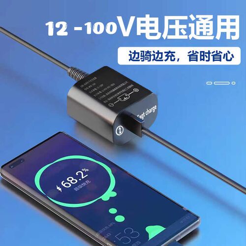 电动车手充电器转换器伏伏伏伏9U车载充电