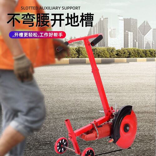 战旋地面槽水泥地尘切割钢筋手推式马切割