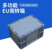 超大塑料周转箱长方形拼接盖子灰色养殖水产箱子大号养鱼箱养龟箱