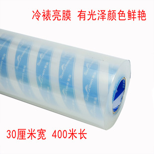 冷裱亮膜 高透明防卷曲不打弯 单面覆膜不干胶防卷A膜 预涂亚膜