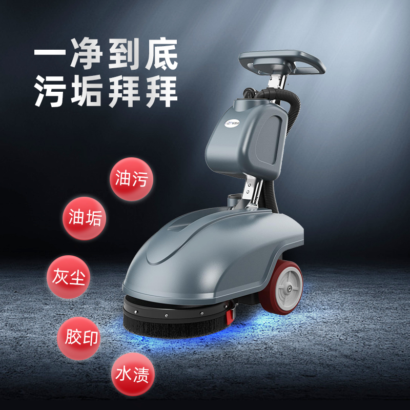 欧智帝T1手推式洗地机商用吸拖一体家用办公室地面自动洁拖地机