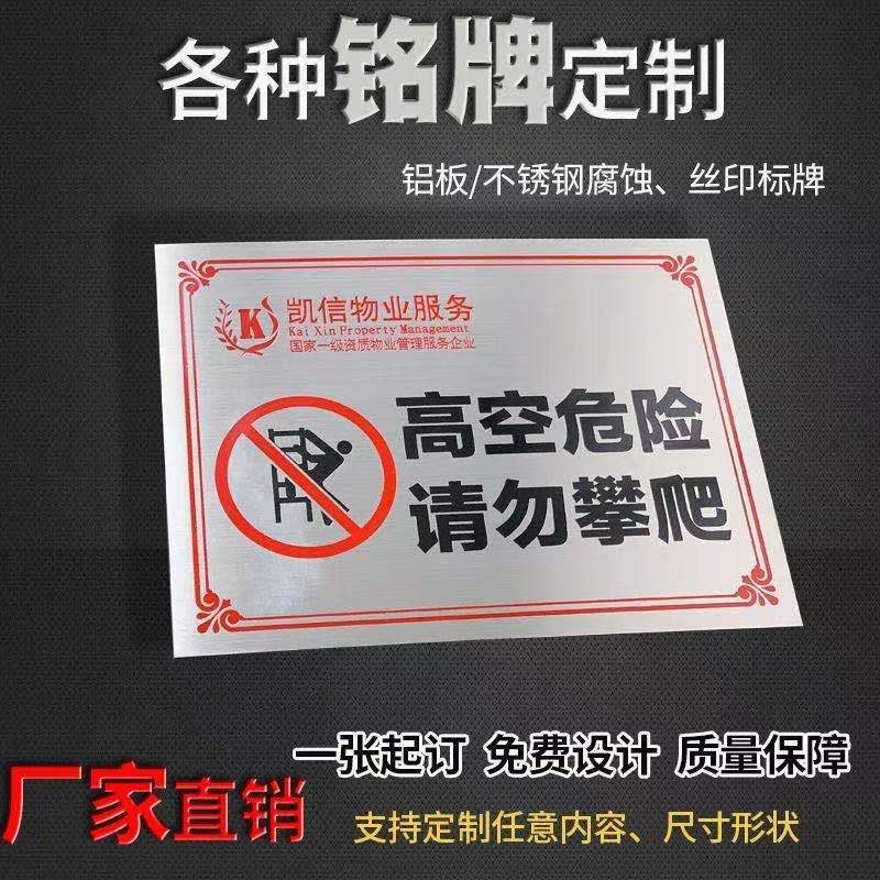 不锈钢铭牌定制标牌金属标牌防腐蚀铜铝制作电缆标识标牌定做铭牌