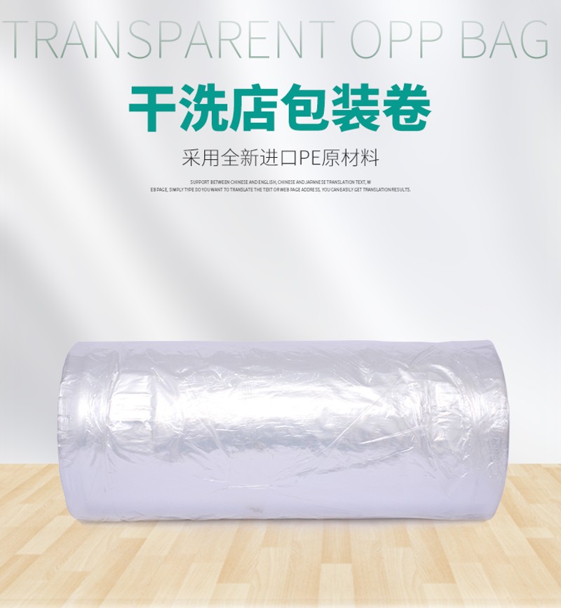干洗店通用包卷白色打包卷洗衣店大衣西服罩包膜防尘