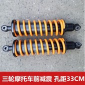 三轮摩车前减器距避器 三轮车减器 三轮车前减