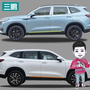 哈弗H第三代门边装饰条车身侧裙拉纸改装车门个性