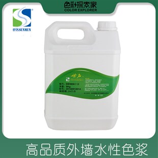 世名色浆水性乳胶漆涂料色浆 浓度外墙耐久易掉色桶装