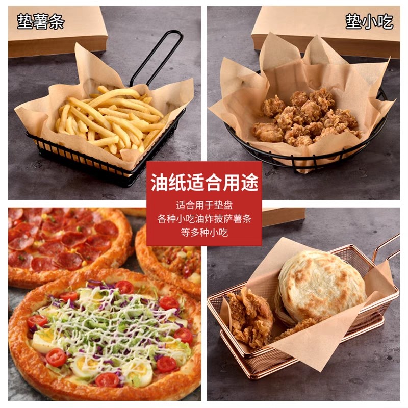 烘焙油纸商用垫盘纸食物油炸吸油纸隔油托盘纸烤盘防油垫,厨房/烹饪用具,烘焙用纸,淘宝优惠券,粉丝福利购,淘宝优惠卷