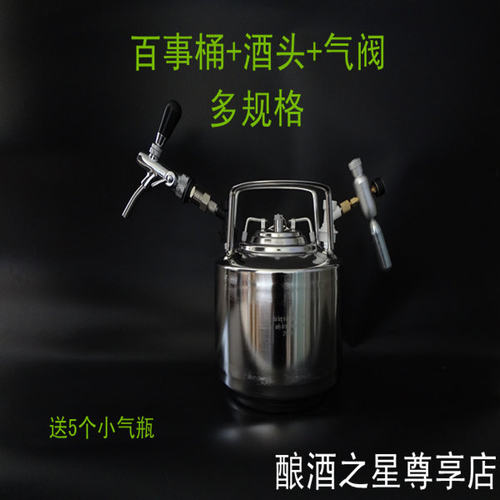 自酿啤酒百事桶带酒气全食品级二发桶乐糖浆桶酒罐