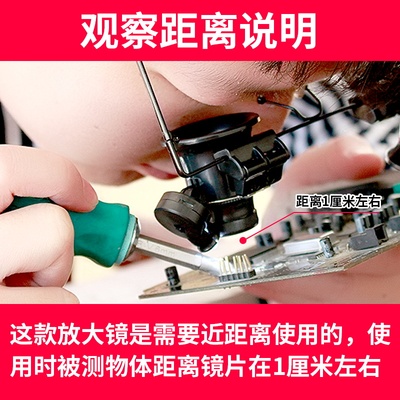 修表放大镜 单眼高头戴2倍带灯LED钟表机械电子邮币鉴定
