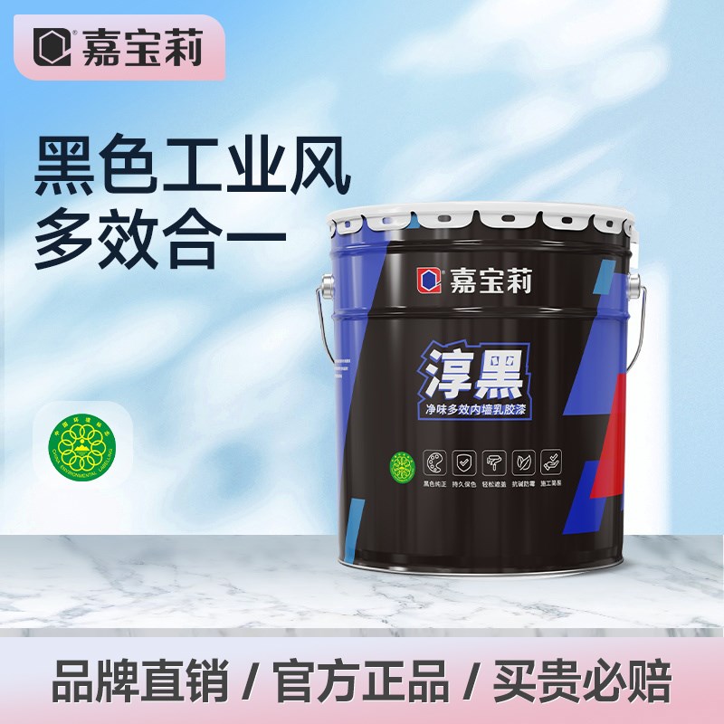 嘉宝莉内墙乳胶漆淳黑自刷环保涂料喷漆面漆黑色纯正室内