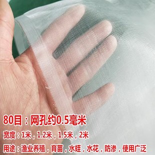 目白色布养殖鱼塘鱼布料防护网围栏网网片密网养鱼菜园围网