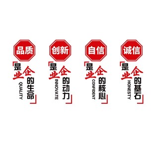 公司企业标语布置办公室墙面装饰立体励志字企业愿景墙