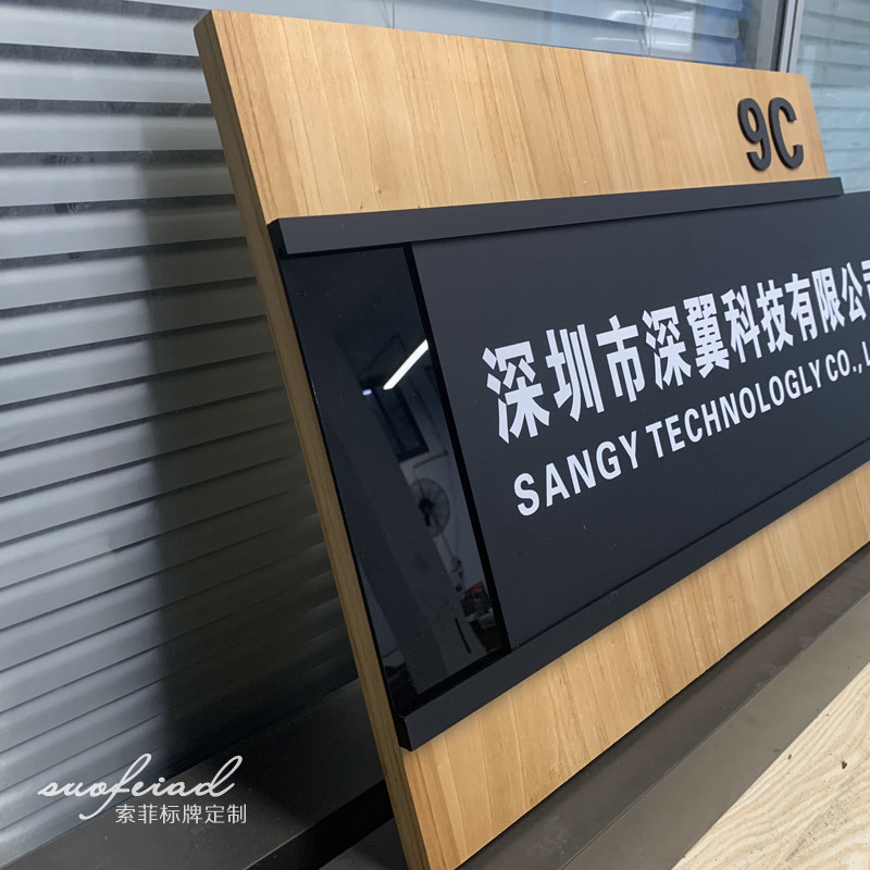 实木板更换门牌公司形象牌办公室科室牌标牌企业插槽牌匾,文具电教/文化用品/商务用品,标志牌/提示牌/付款码,淘宝优惠券,粉丝福利购,淘宝优惠卷