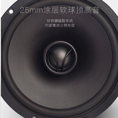 丹拿汽车音响 ON  同轴 音中音喇叭升级改装装
