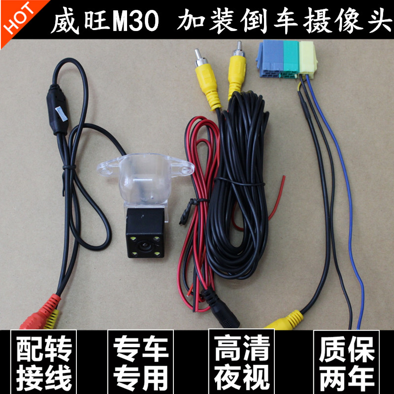 8灯北汽威旺M0/M20M昌河M原车导航屏倒车摄像头高清后视影像