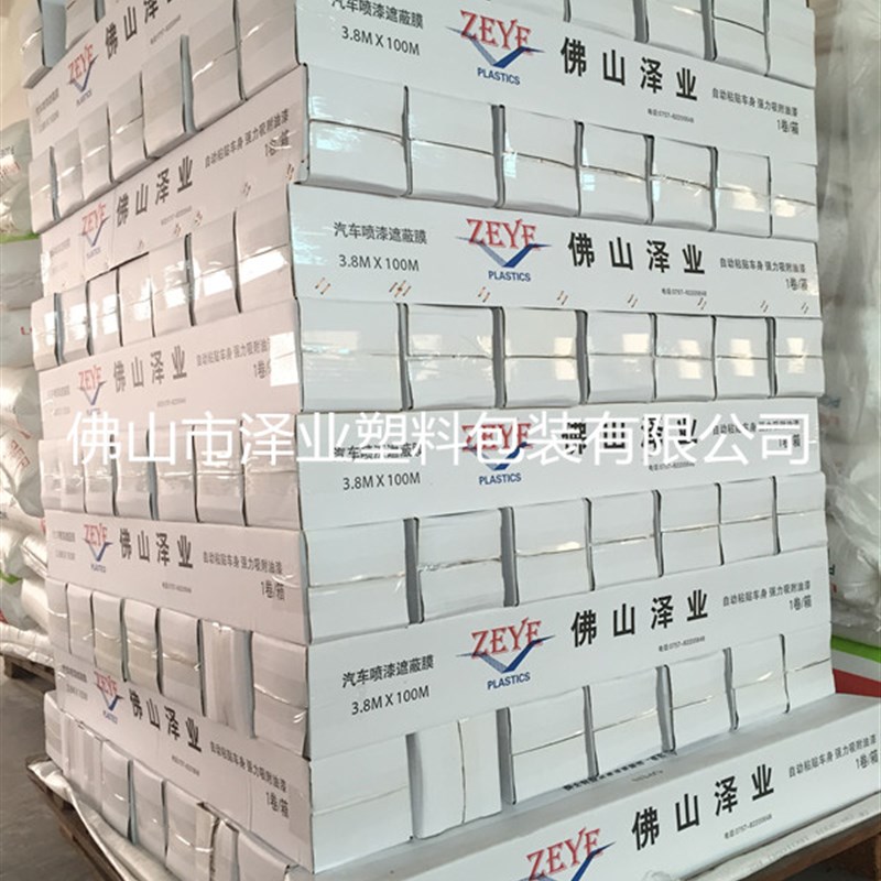 汽车喷漆整车全车遮蔽膜喷涂防护覆盖膜静电吸附薄膜保护膜遮蔽膜