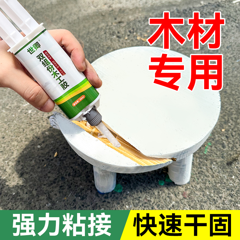 木工胶强力速干粘合剂粘木头门框专用胶水实木家具桌子白乳胶