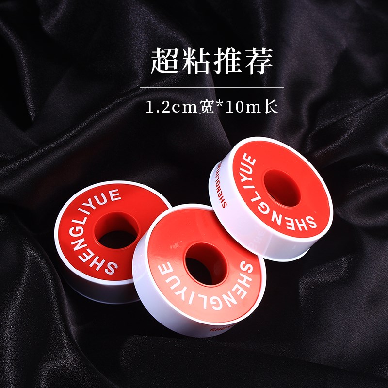 德国同品质超粘加宽加长古筝琵琶胶带汗手用超好用