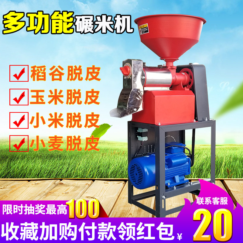 新型碾小型打稻谷去壳玉大去虫脱皮