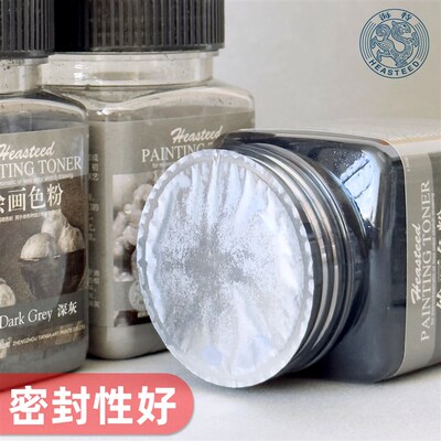 特碳粉素描绘画色粉索斯粉美术艺考石墨水溶炭精粉涂鸦灰色