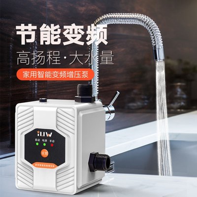 变频增压泵家用全自动热水器永磁自吸泵小型静音管道加压水泵