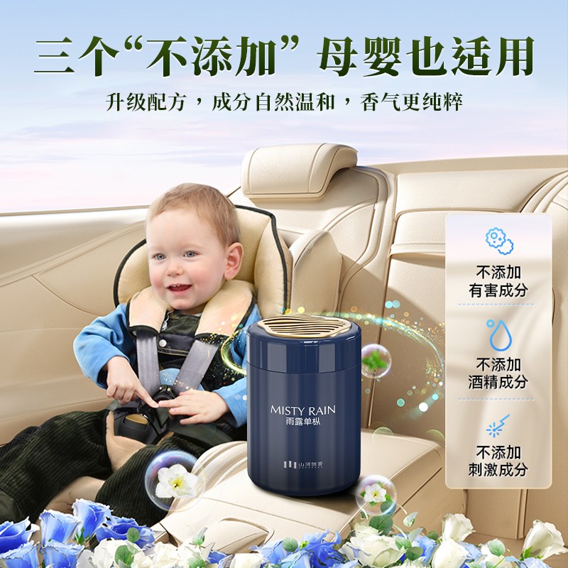 车载香薰香氛汽车杯架摆件留香专用净化空气祛异味高档持久留香