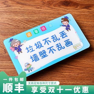 阅读后请放回原处垃圾乱丢墙壁乱画温馨提示牌小学幼儿园教室文明