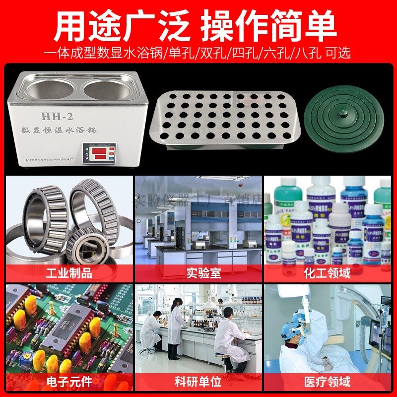 电热数显恒温水浴锅单孔四六八孔全自动实验室水箱水浴箱油浴锅,五金/工具,其它仪表仪器,淘宝优惠券,粉丝福利购,淘宝优惠卷