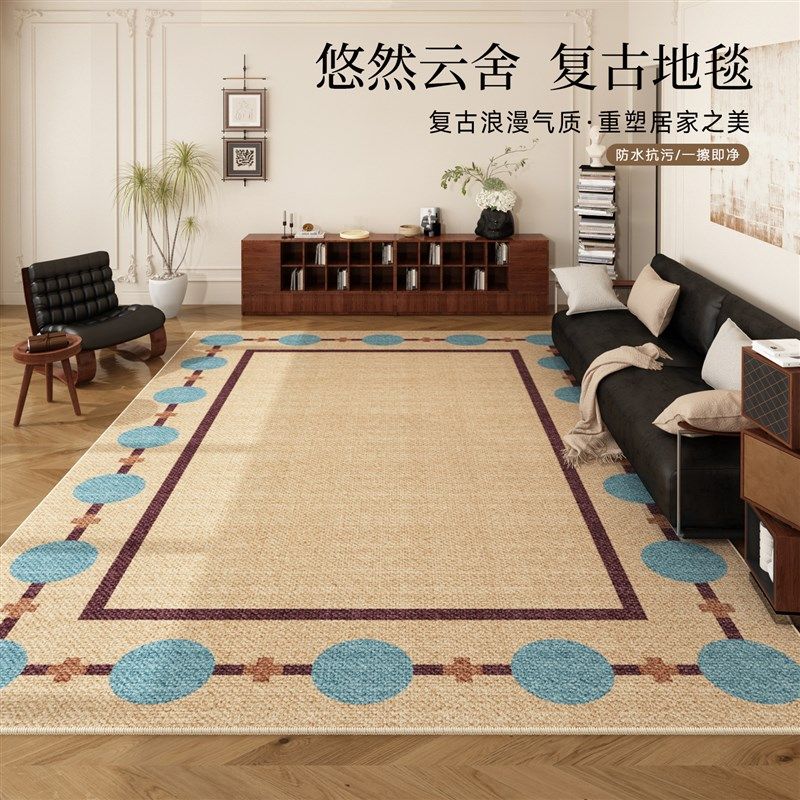 法式中古风地毯客厅防水免打理蓝色沙发茶几亚麻地垫卧室