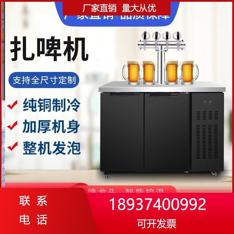 精酿商用一体风冷扎啤打酒啤酒设备风冷打酒