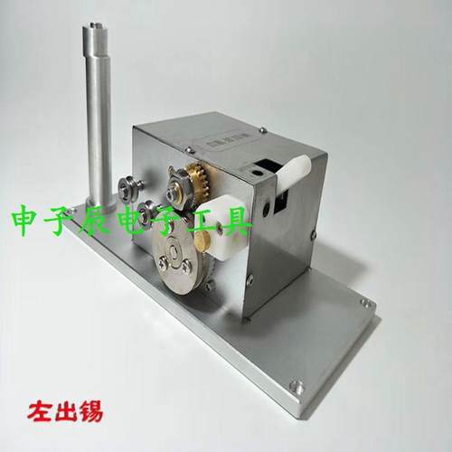 自动焊锡机破锡送锡机 UL破锡器 步进电机左右送锡器厂家