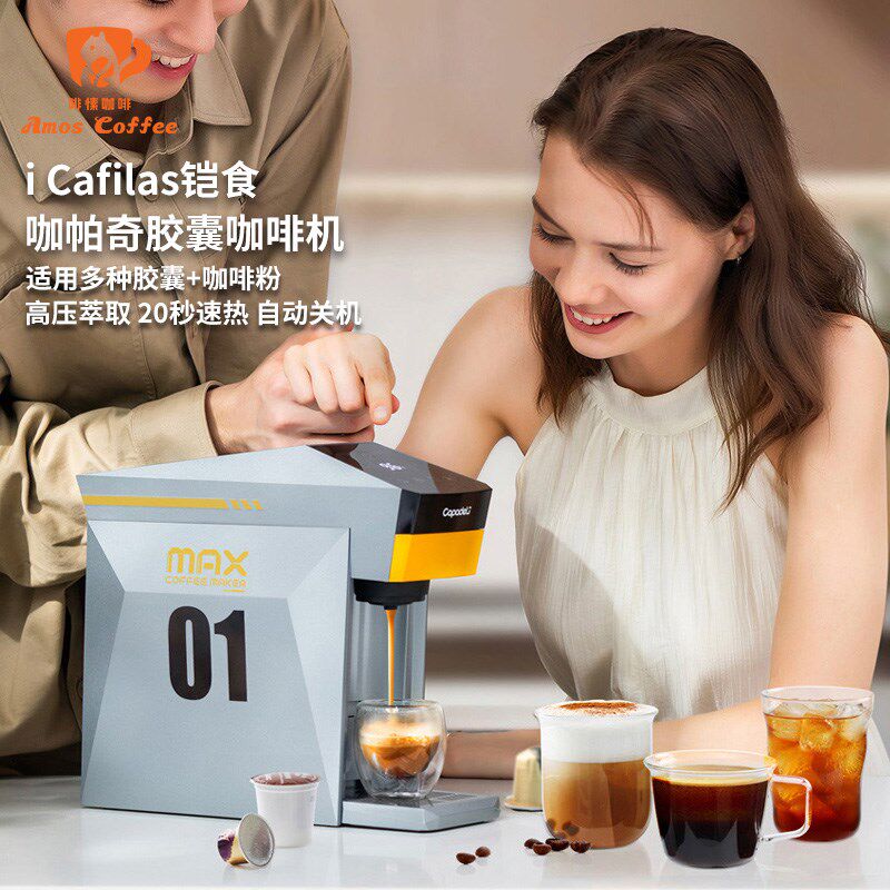 铠食咖帕奇胶囊咖啡胶囊咖啡通用自动意式咖啡