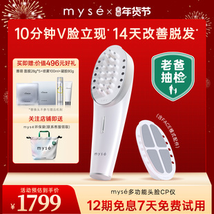 【老爸评测】雅萌myse多功能美容仪多合一EMS提拉紧致头脸CP仪