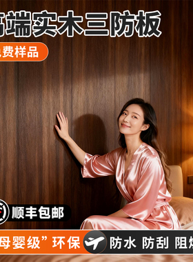 木作三防板多层实木护墙板木饰面墙板背景墙装饰板进口桦木海洋板